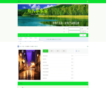 忘忧草家园论坛