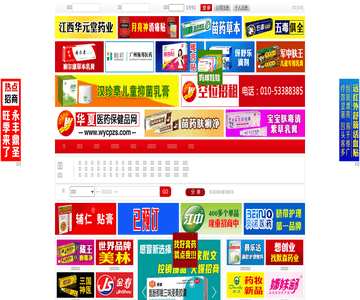华夏医药网