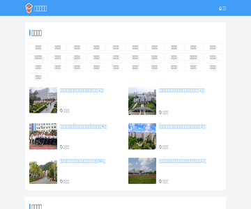 大学生演讲网