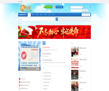 魏州网