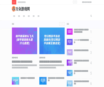 万众游戏网