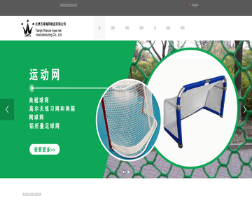 繩網(wǎng)