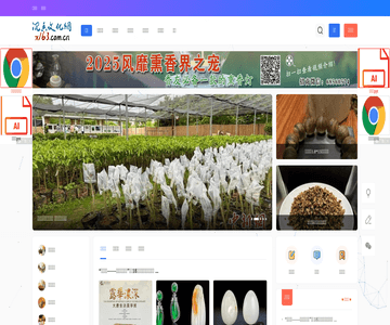 沉香文化網(wǎng)