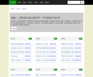 松江百科网