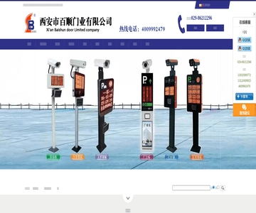 门业