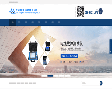 电缆故障测试仪