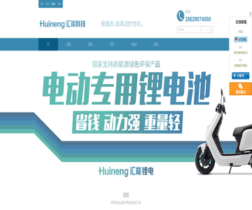 西安锂电池