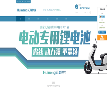 西安锂电池