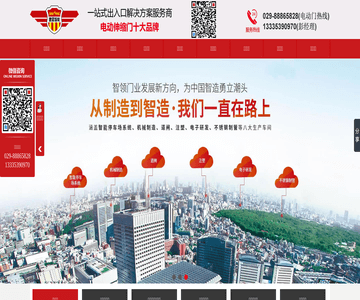 建星门业