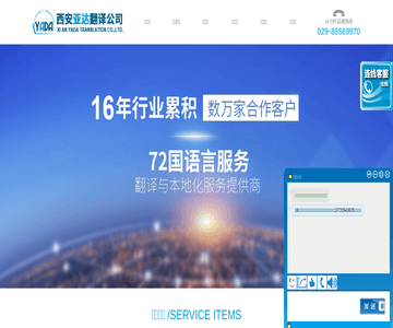 西安翻譯公司