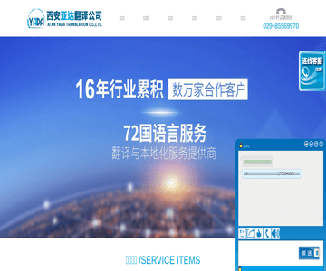 西安翻译公司
