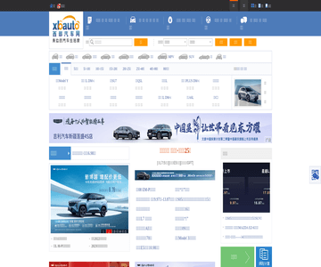 西部汽车网
