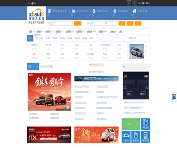 西部汽车网