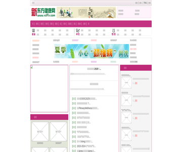 新东方健康网