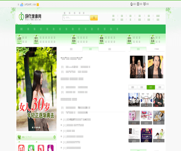 现代健康网