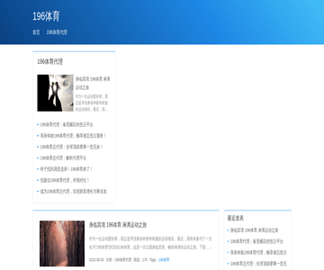 196体育
