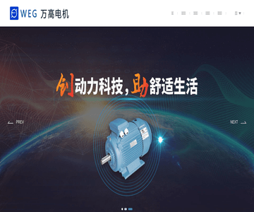 机械设备电机网
