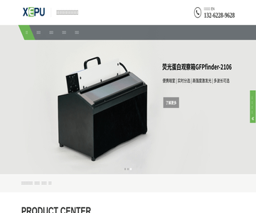 上海析浦科学仪器