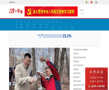 消費(fèi)日?qǐng)?bào)網(wǎng)