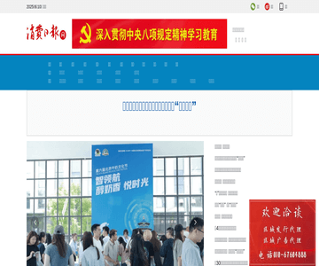 消费日报网