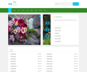 利美鲜花网
