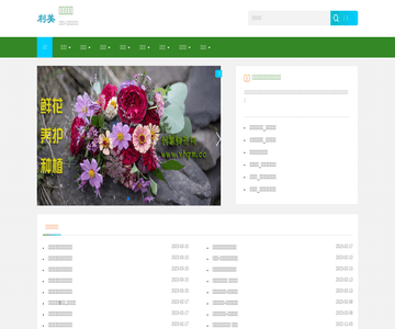 利美鲜花网