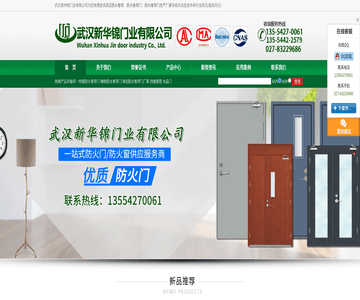 武汉防火卷帘