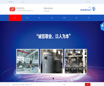 糯米膠反應(yīng)釜