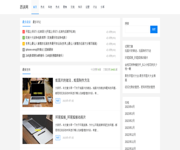 西谈网