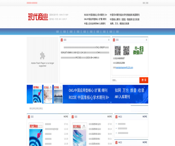 现代商业杂志