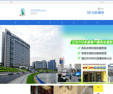 威锋白蚁防治公司