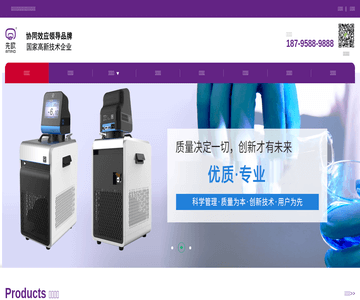 儀器廠家