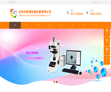 顯微硬度計(jì)
