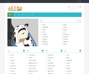 小賤閣