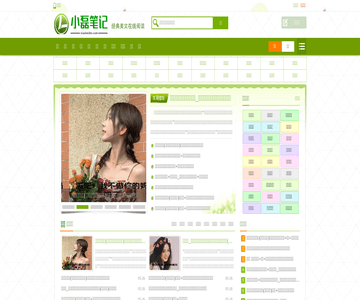 小磊文学网