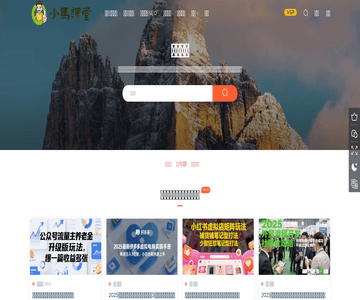 小马课堂