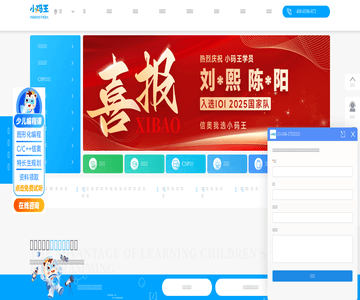 小碼王