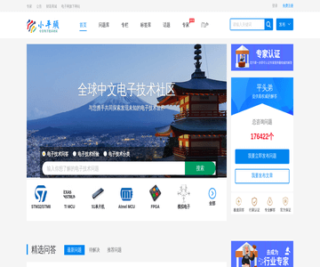 小平头电子技术社区