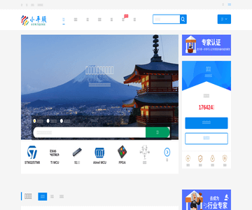 小平头电子技术社区