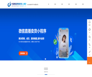 小程序開發(fā)公司