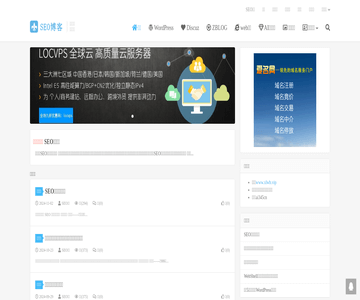 SEO博客