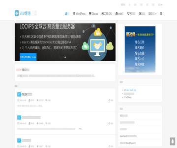 SEO博客