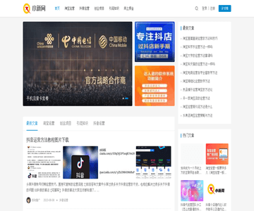 小新网