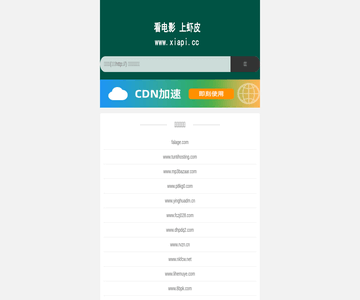 虾皮网