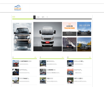 新車型汽車網(wǎng)
