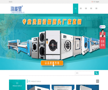洗能星官网