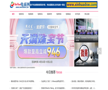 新华电商网