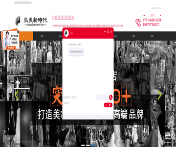 美容培训