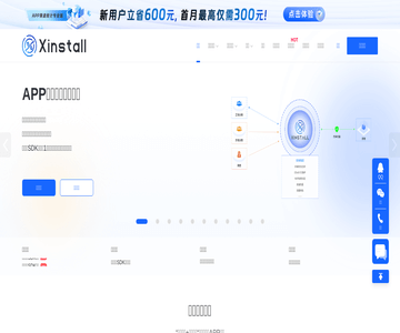 APP渠道统计
