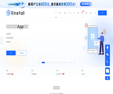 APP渠道统计